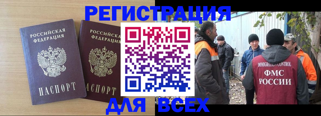 прописка гарантия в Великих Луках