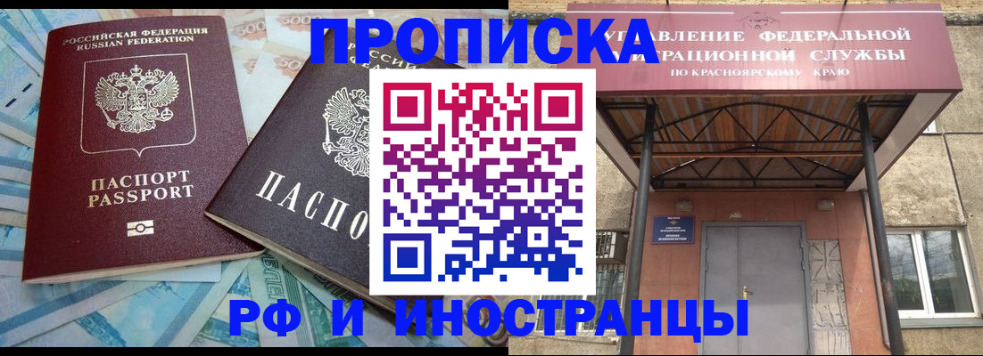 миграционный учет в Великих Луках