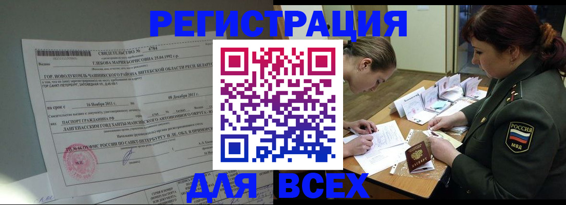 регистрация для дет. сада в Великих Луках
