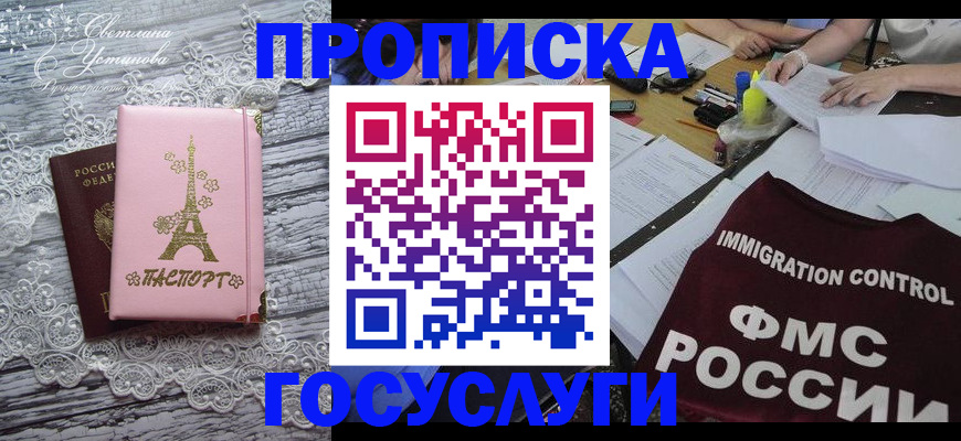 временная регистрация поиск в Великих Луках