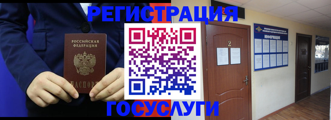 временная регистрация в квартире в Великих Луках
