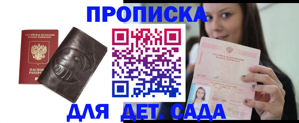 временная регистрация законно в Великих Луках